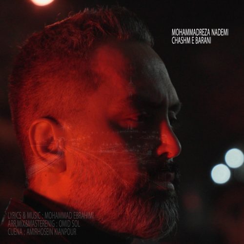 محمدرضا نادمی - چشم بارانی